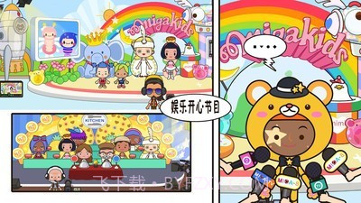 托卡小萌娃世界截图4 托卡小萌娃世界截图4