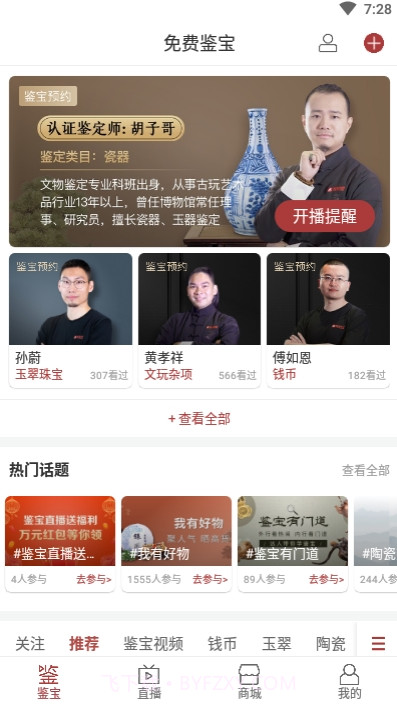 微拍堂极速版截图2