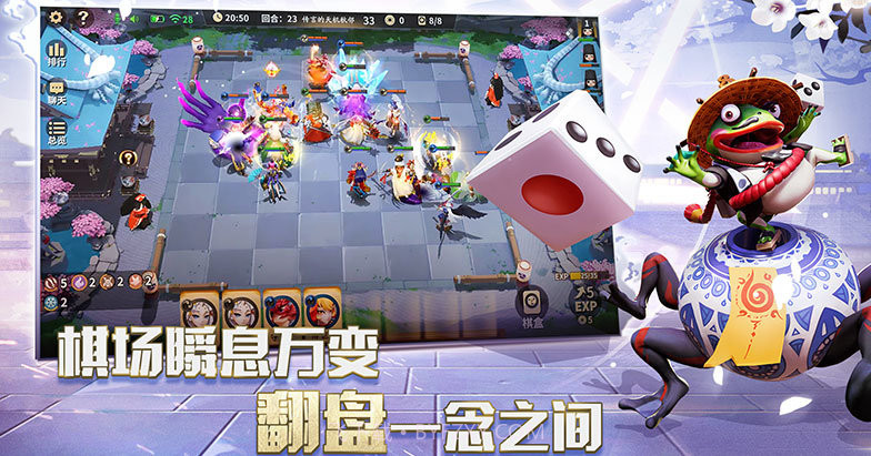 阴阳师智走棋国际服截图3