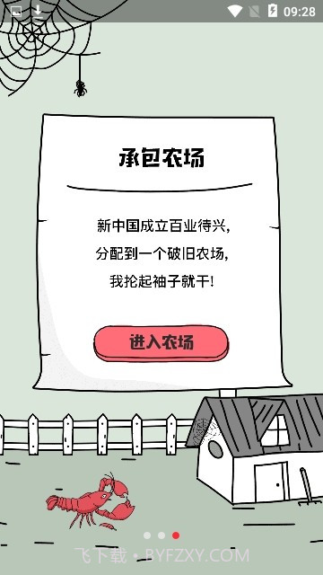 全民养虾截图1 全民养虾截图1