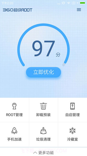 360root截图1