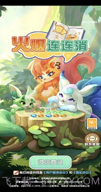 火爆连连消2024截图1