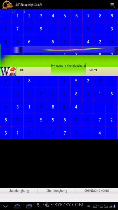 龙门阵截图2 龙门阵截图2