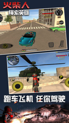 火柴人绳索英雄1无敌版截图3 火柴人绳索英雄1无敌版截图3