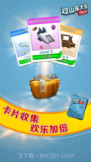 过山车大亨1截图3 过山车大亨1截图3