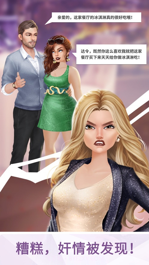 明日女神梦幻衣橱截图3