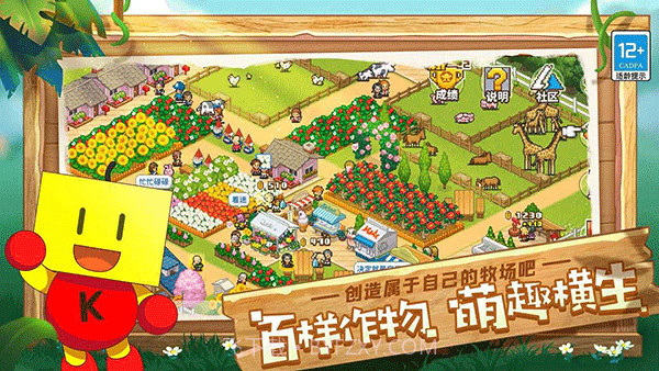 像素牧场物语内置修改器截图2