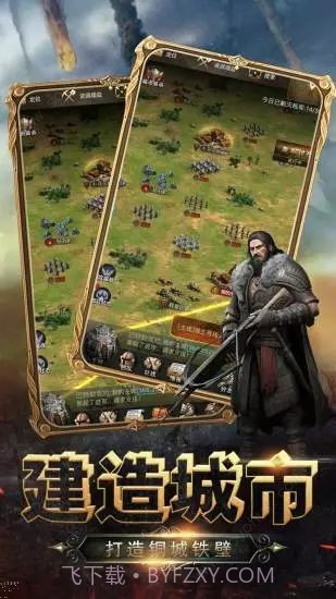 帝国霸权之全面战争截图1 帝国霸权之全面战争截图1