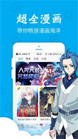 无忧漫画app截图3 无忧漫画app截图3