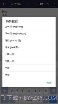 ultraedit手机版截图1