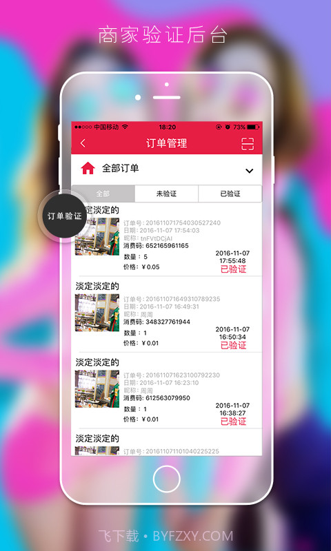 天呐商家截图1 天呐商家截图1