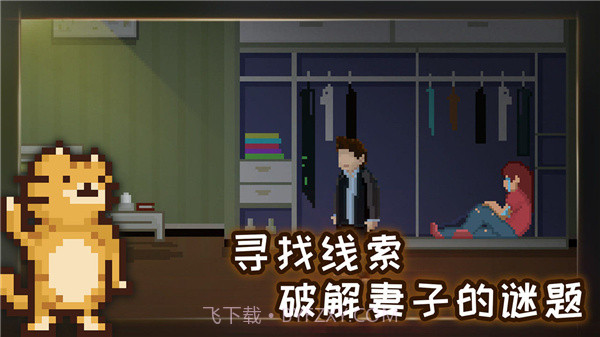 如果可以回家早一点v1.1.0截图3 如果可以回家早一点v1.1.0截图3