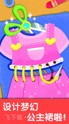 小马公主生日派对截图4 小马公主生日派对截图4