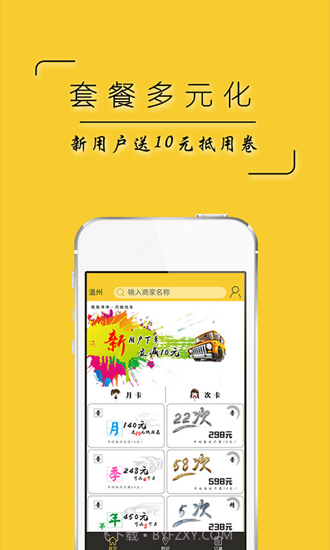 车净截图2 车净截图2