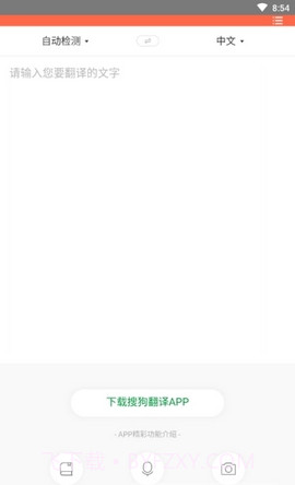 布谷浏览器截图1 布谷浏览器截图1