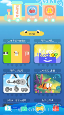 英语启蒙动画截图2 英语启蒙动画截图2