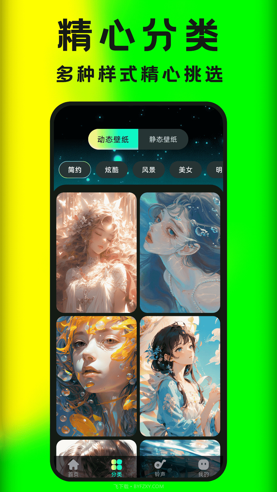 大众免费壁纸截图3