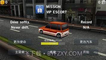 真实主驾驶截图2 真实主驾驶截图2