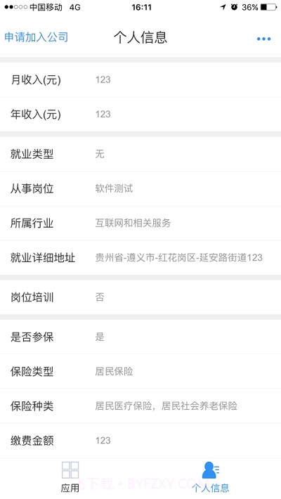 劳通用官方版截图2 劳通用官方版截图2