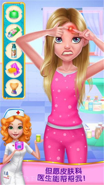 痘痘大作战截图1 痘痘大作战截图1