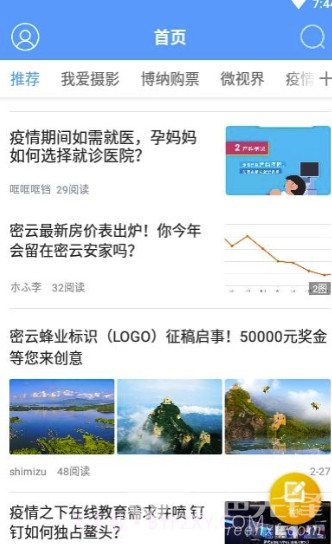 京北网(小巧新闻分类资讯)V1.1 安卓手机版截图2 京北网(小巧新闻分类资讯)V1.1 安卓手机版截图2