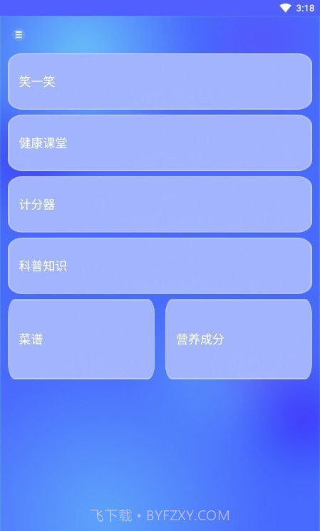 益眼阅读器截图3