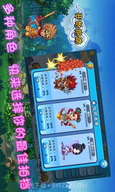 天天酷跑悟空版截图3 天天酷跑悟空版截图3