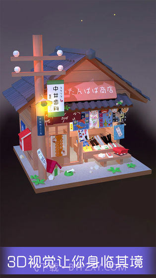 我要造故宫截图1 我要造故宫截图1