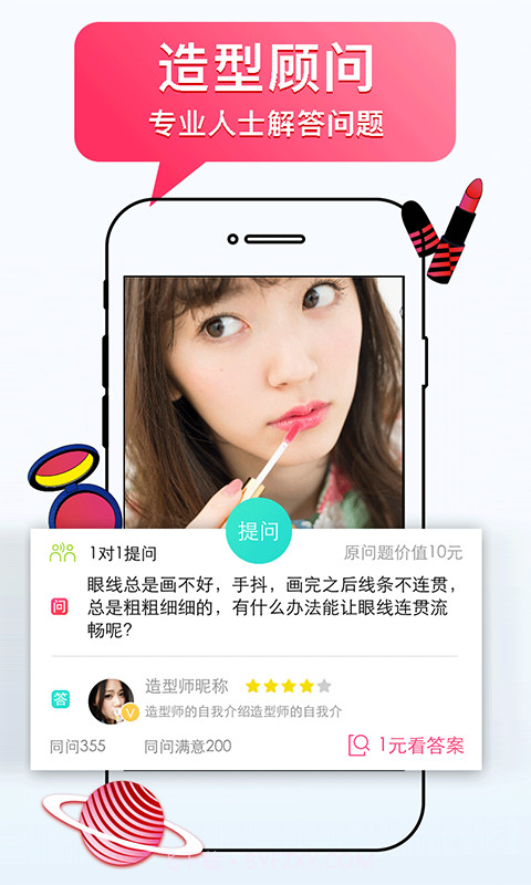 美着呢截图4 美着呢截图4