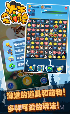 乐乐爱消除(三消手游)截图2