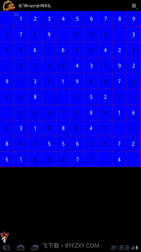 龙门阵截图1 龙门阵截图1