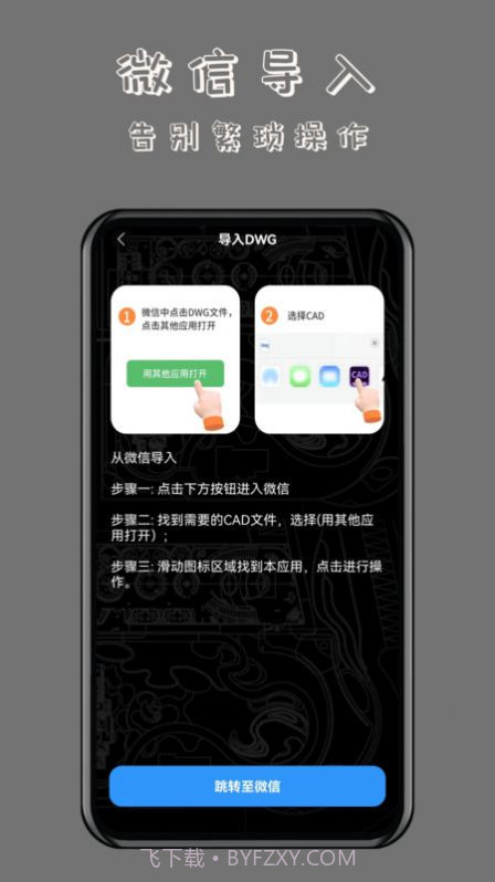CAD万能看图王截图2 CAD万能看图王截图2