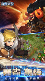 真理之拳截图2 真理之拳截图2