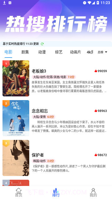 林谷追剧截图2 林谷追剧截图2