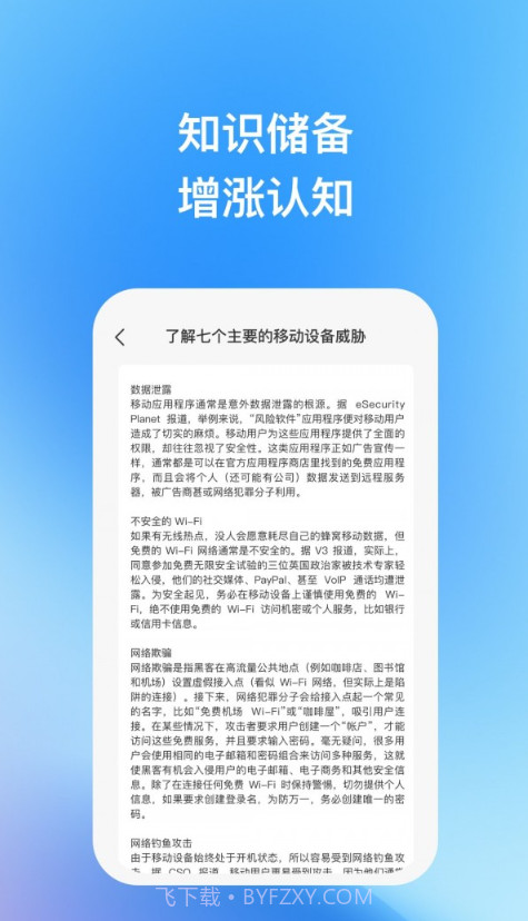 天宇优化助手截图3 天宇优化助手截图3