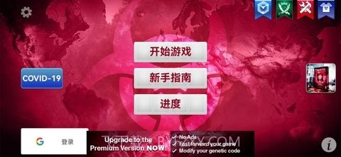 瘟疫工厂完整版截图2