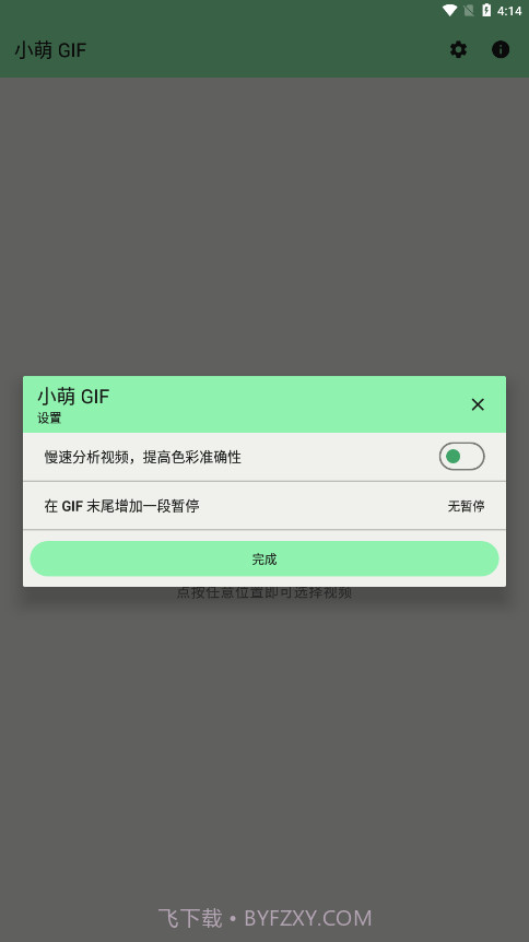 小萌GIF截图3 小萌GIF截图3