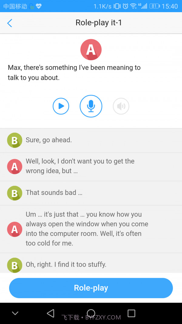 Utalk视听实训截图3 Utalk视听实训截图3