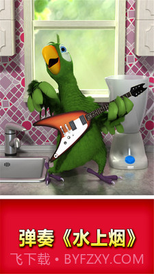 会说话的鹦鹉截图1 会说话的鹦鹉截图1