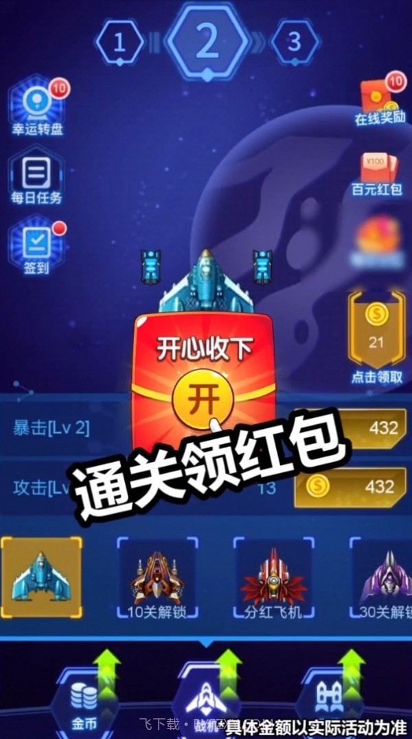 病毒战斗机截图3 病毒战斗机截图3