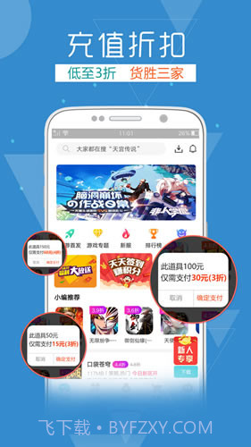 TT玩加截图3