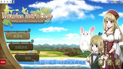 玛蕾尼亚国的冒险酒场截图3