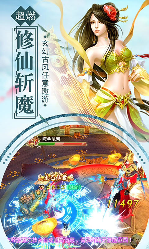 仙侠情缘截图2 仙侠情缘截图2