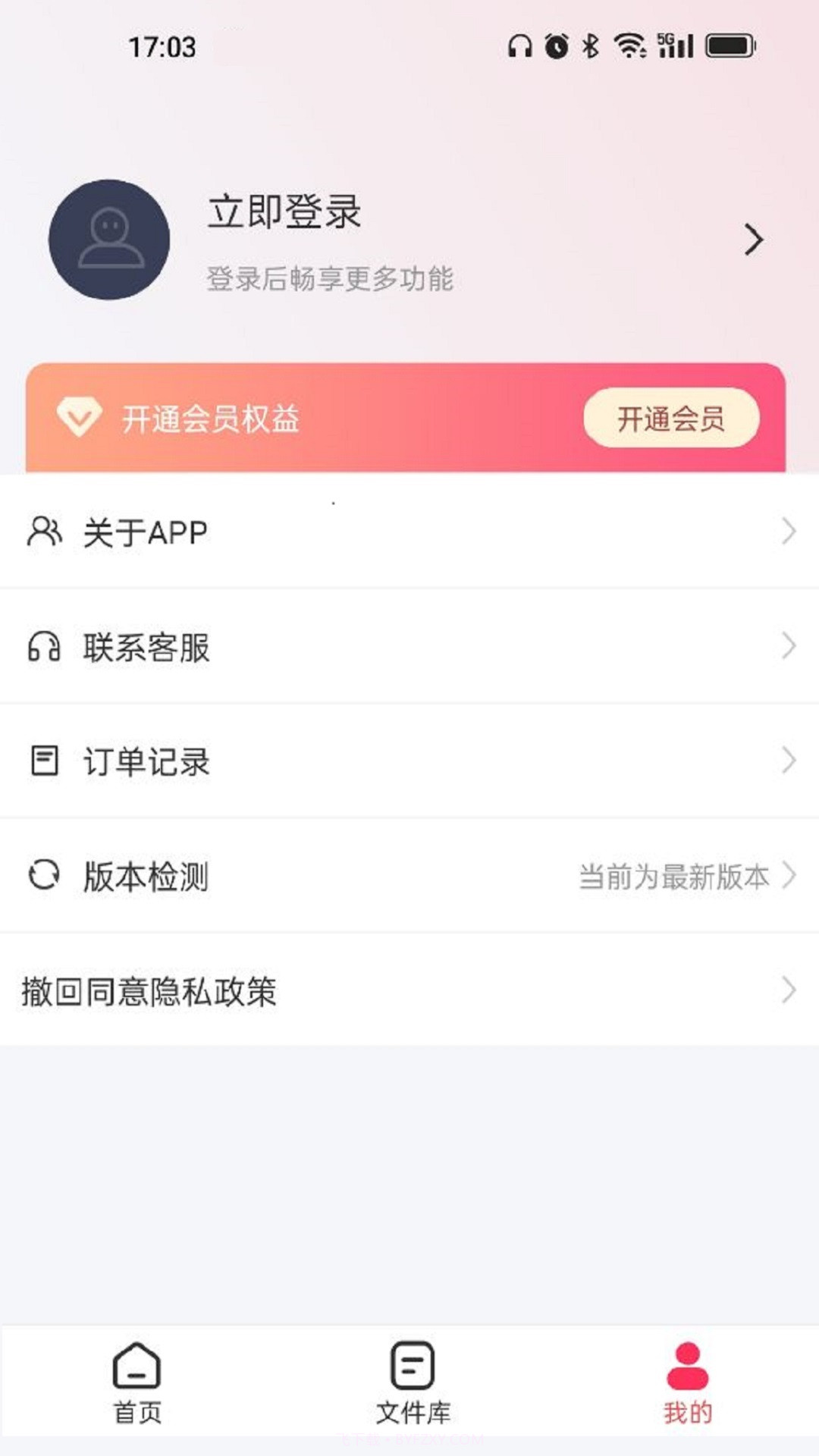转转大师GIF制作截图4 转转大师GIF制作截图4