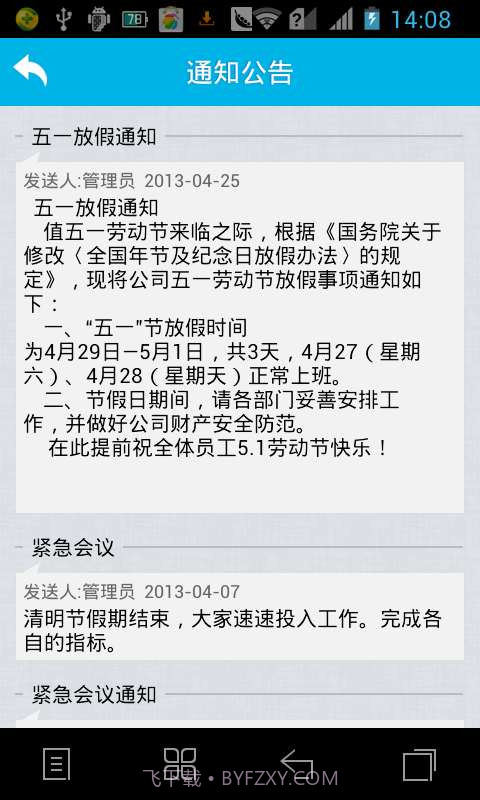 八鸽快消通截图2 八鸽快消通截图2