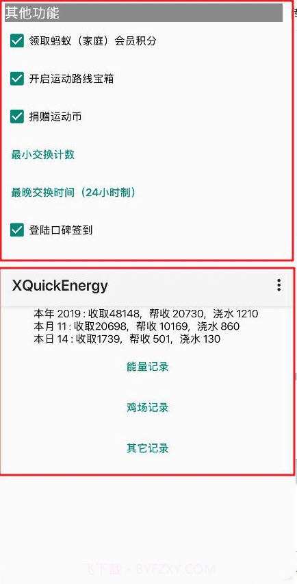 XQ_Crystal模块中文汉化版(XQuickEnergy)截图2