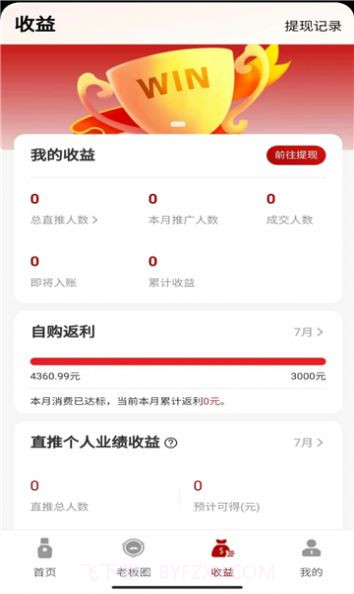凡尖有品截图3 凡尖有品截图3