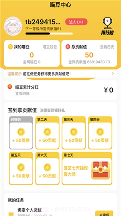 秒淘惠截图3 秒淘惠截图3