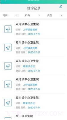 健康睢宁截图3 健康睢宁截图3