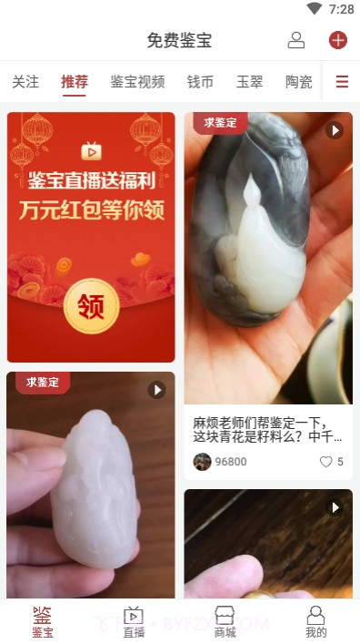 微拍堂极速版截图3